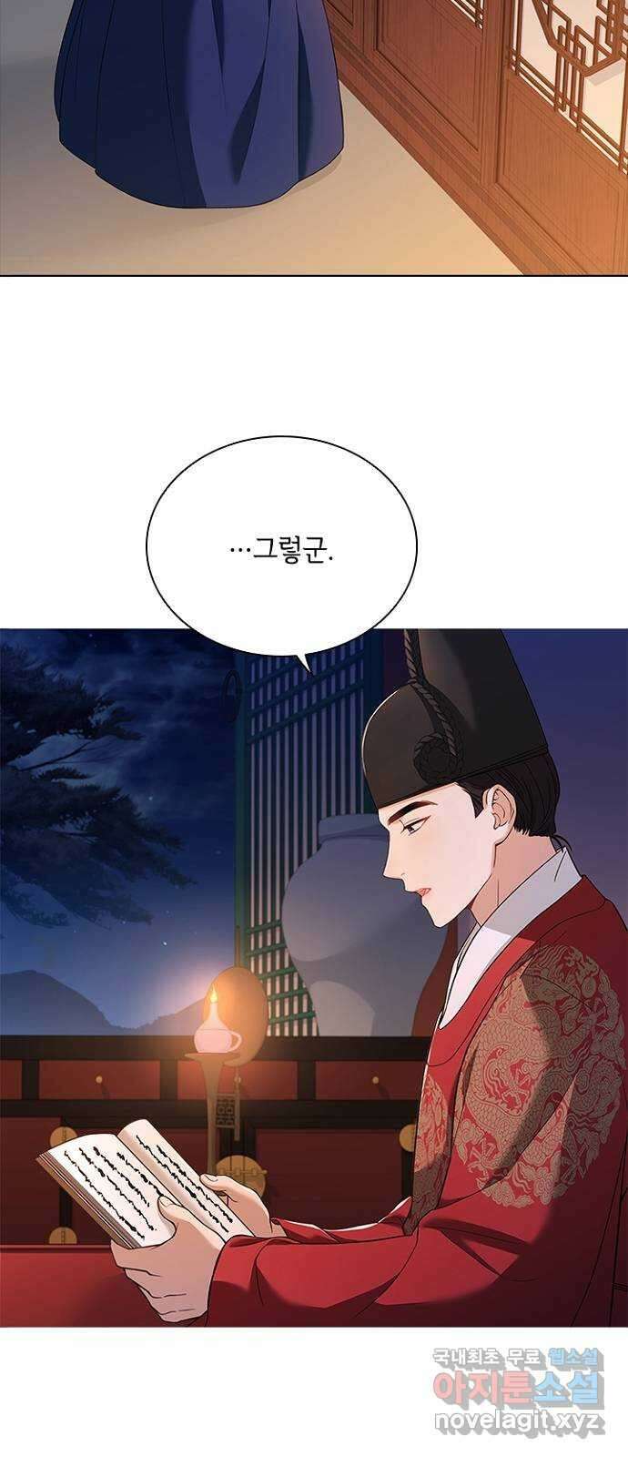 해시의 신루 63화 : 알고 있소 58