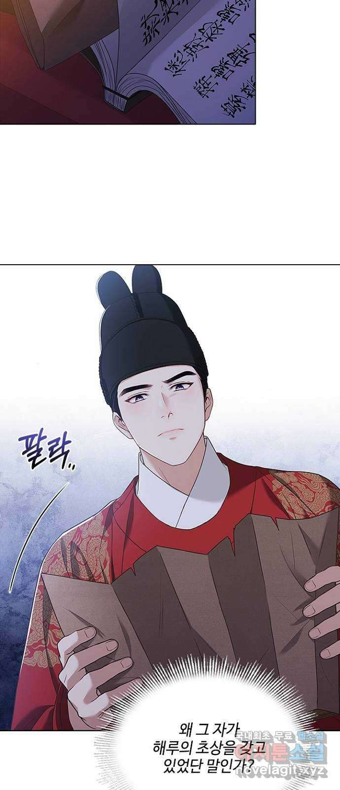 해시의 신루 63화 : 알고 있소 61