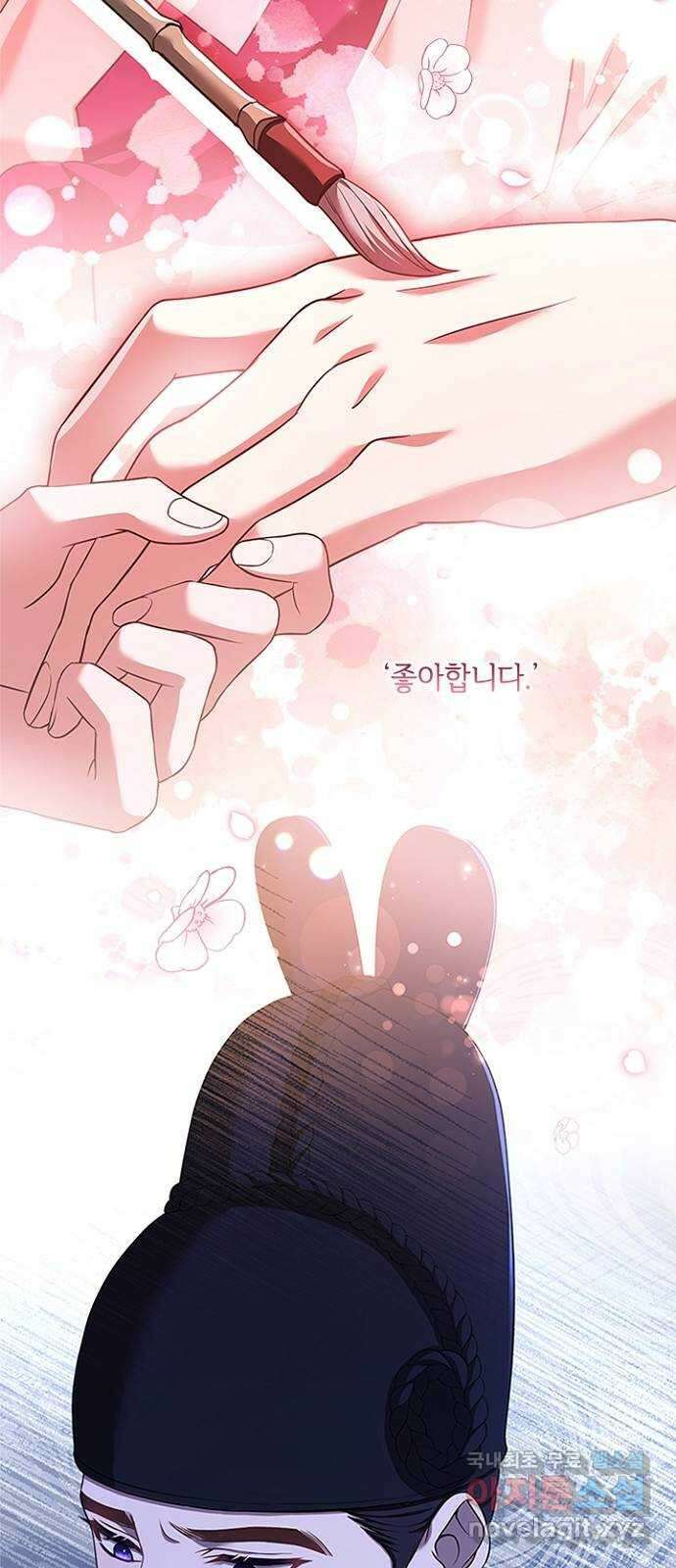 해시의 신루 63화 : 알고 있소 64