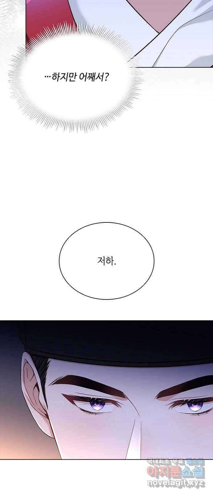 해시의 신루 63화 : 알고 있소 67