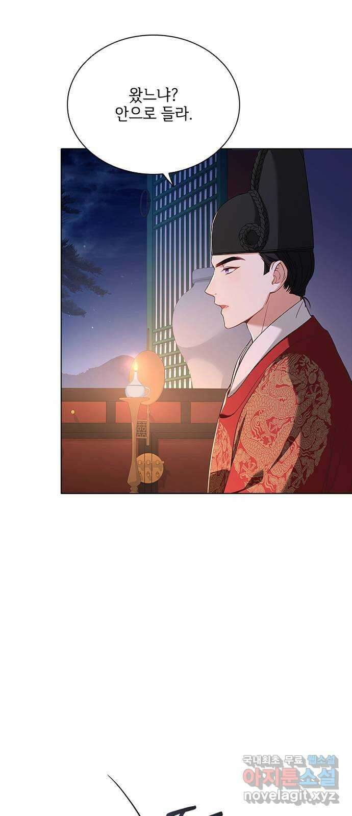 해시의 신루 63화 : 알고 있소 68