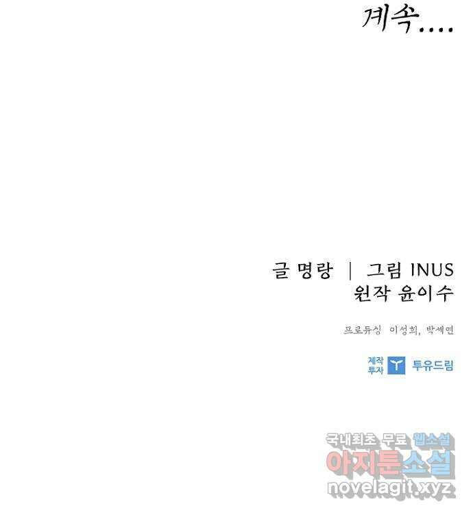 해시의 신루 63화 : 알고 있소 71