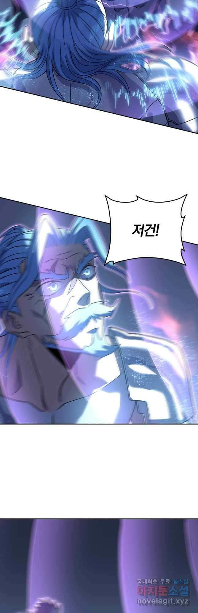 이세계에서 로그아웃하는 방법 100화 2