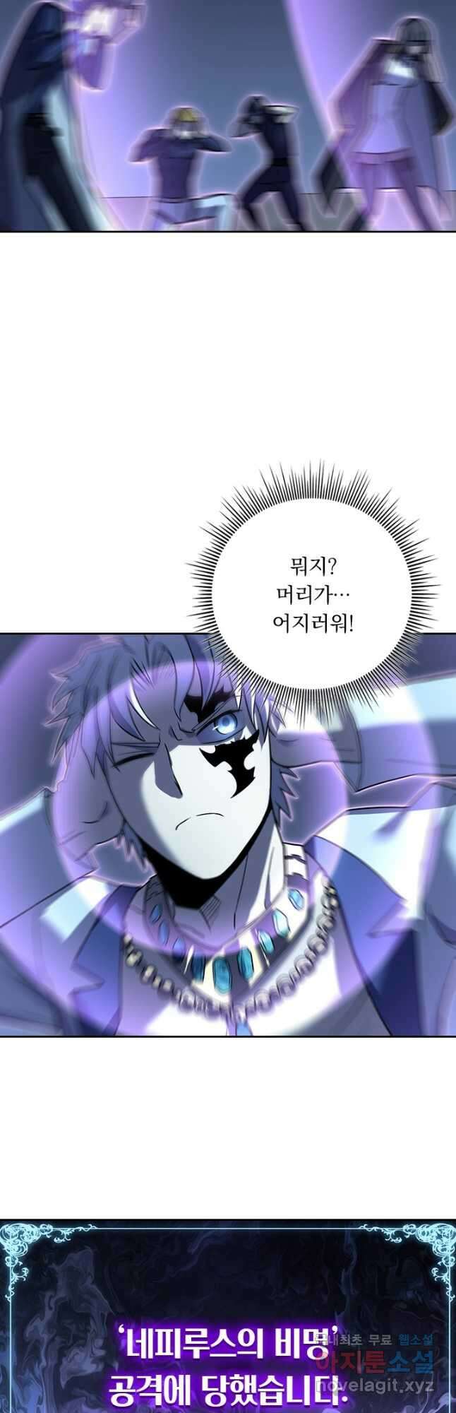 이세계에서 로그아웃하는 방법 100화 3