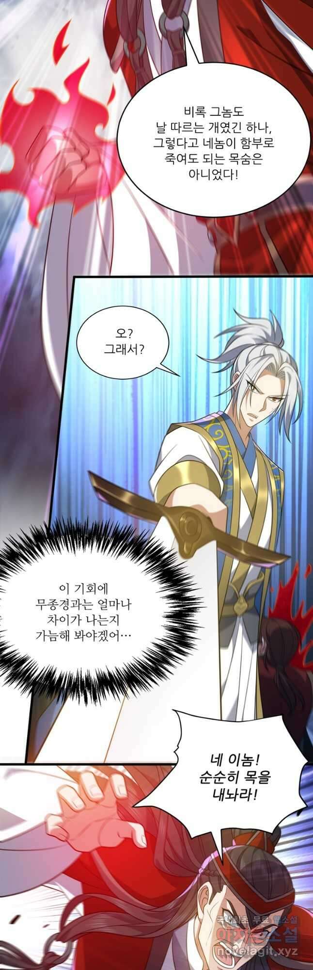 능천신제 186화 5