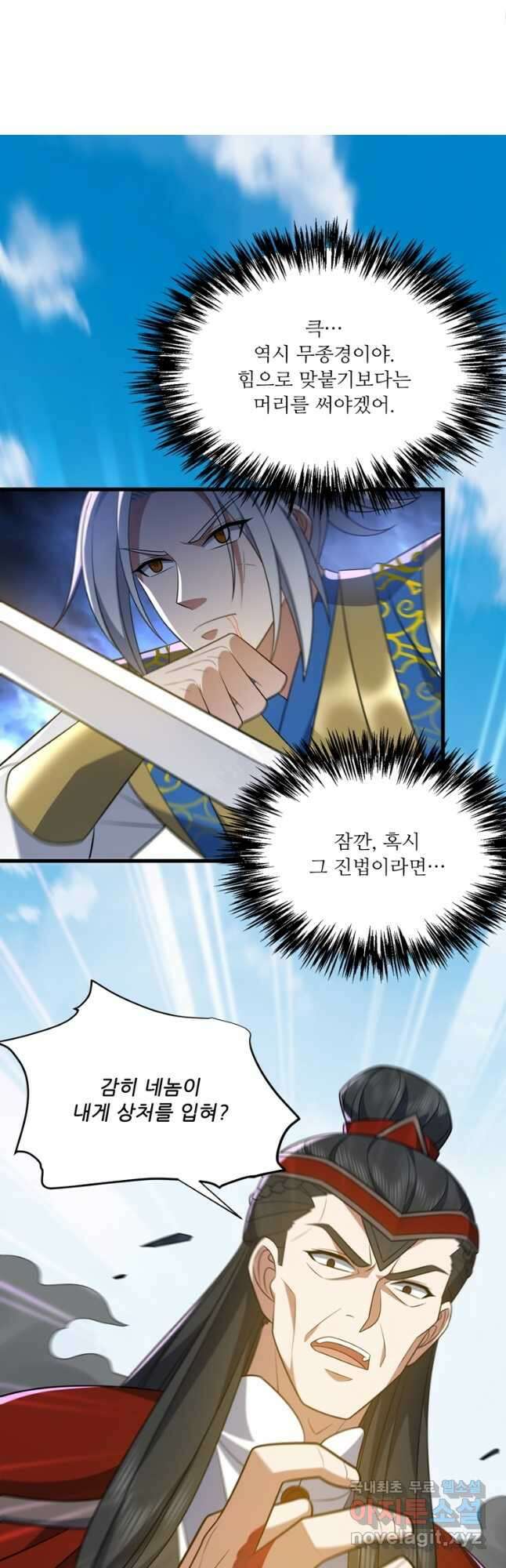 능천신제 186화 8