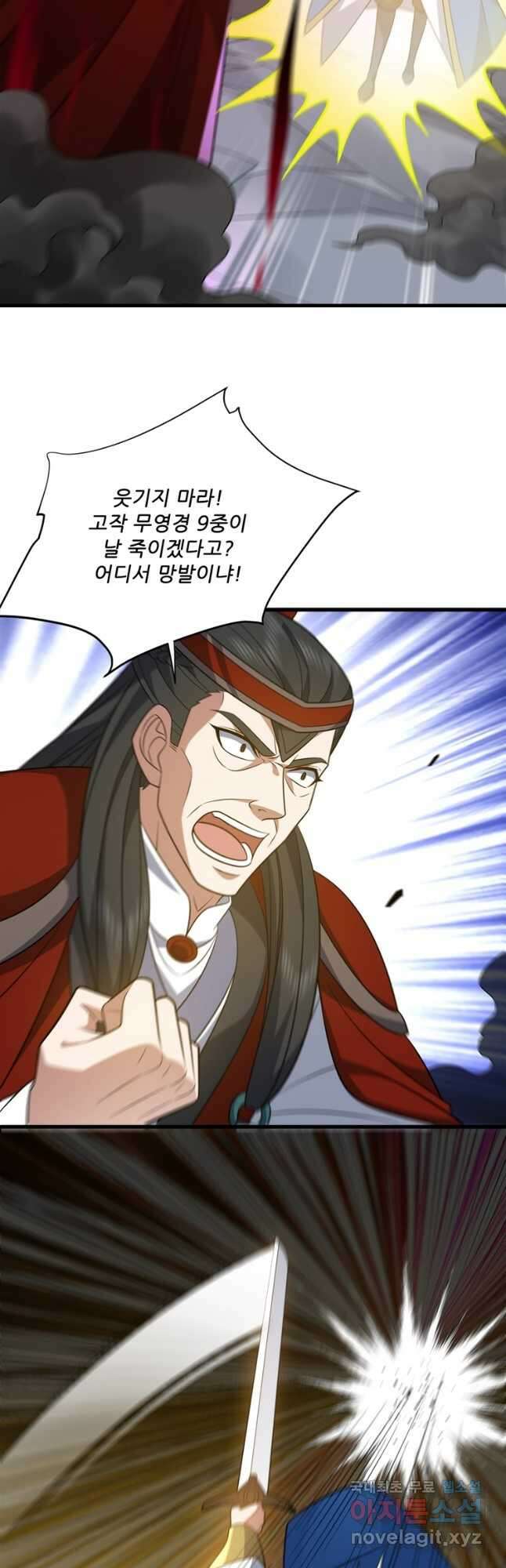 능천신제 186화 10
