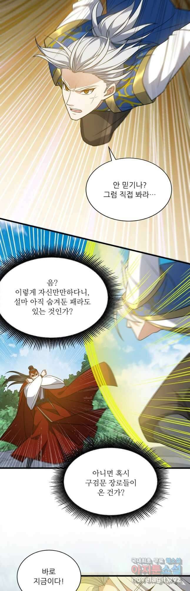 능천신제 186화 11