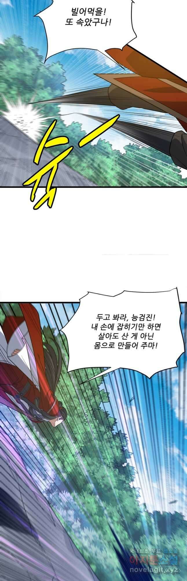 능천신제 186화 14