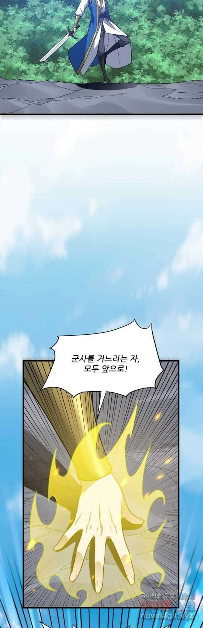 능천신제 186화 17