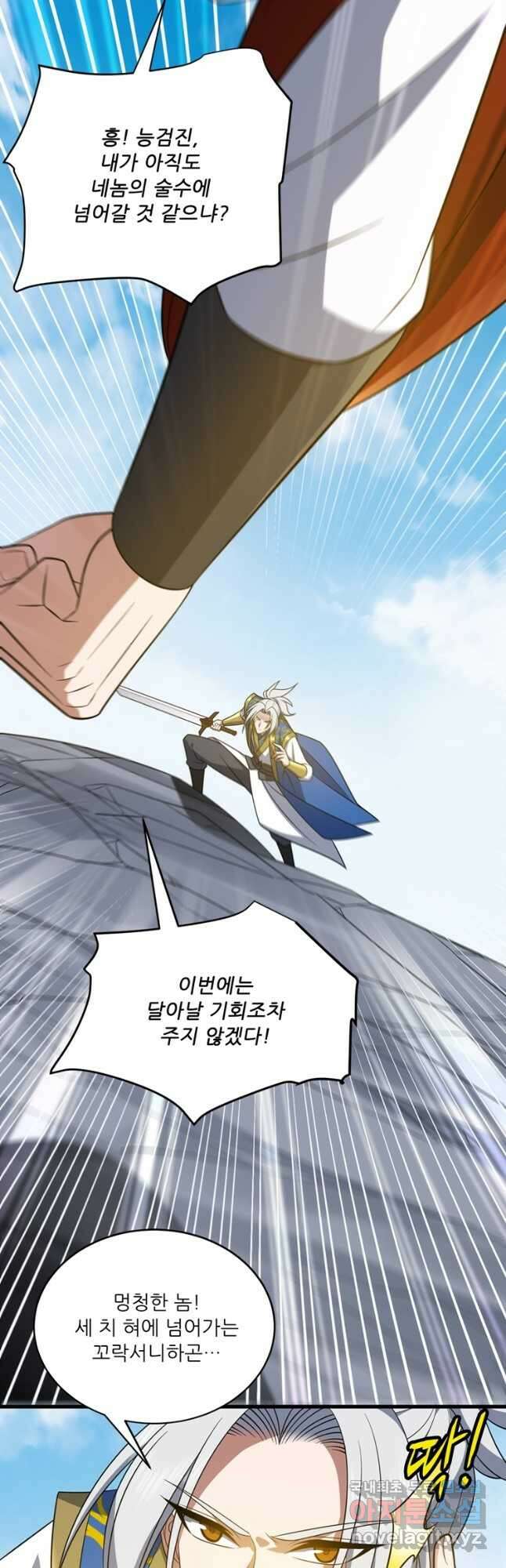 능천신제 186화 22