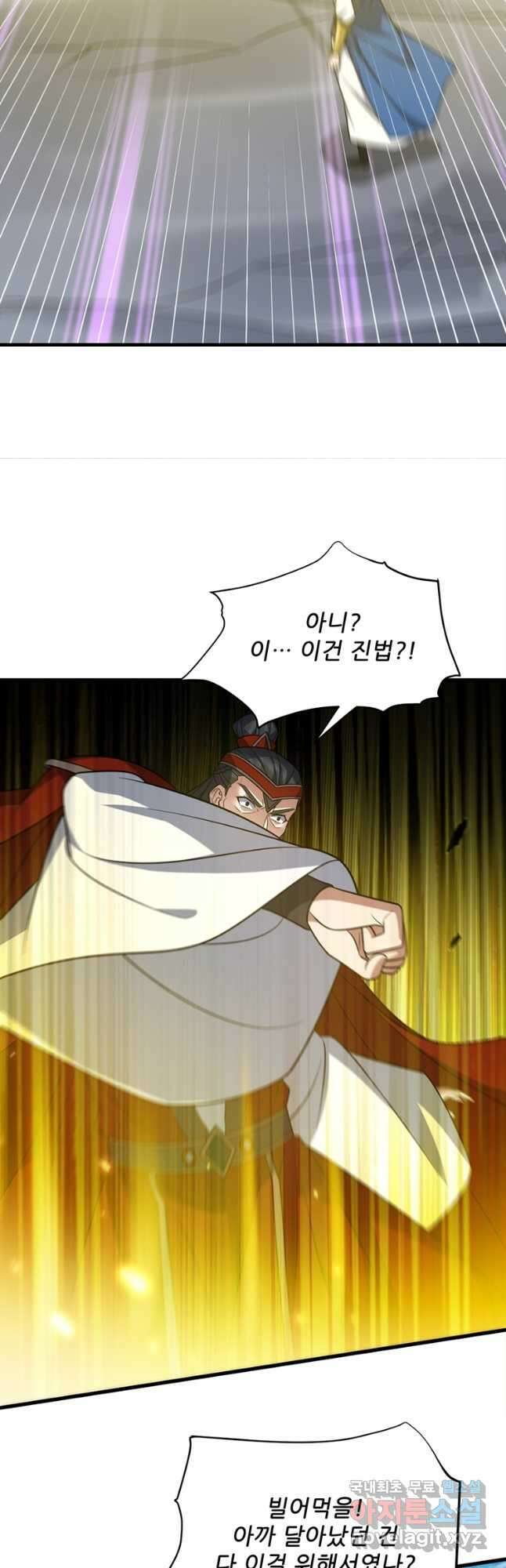 능천신제 186화 24