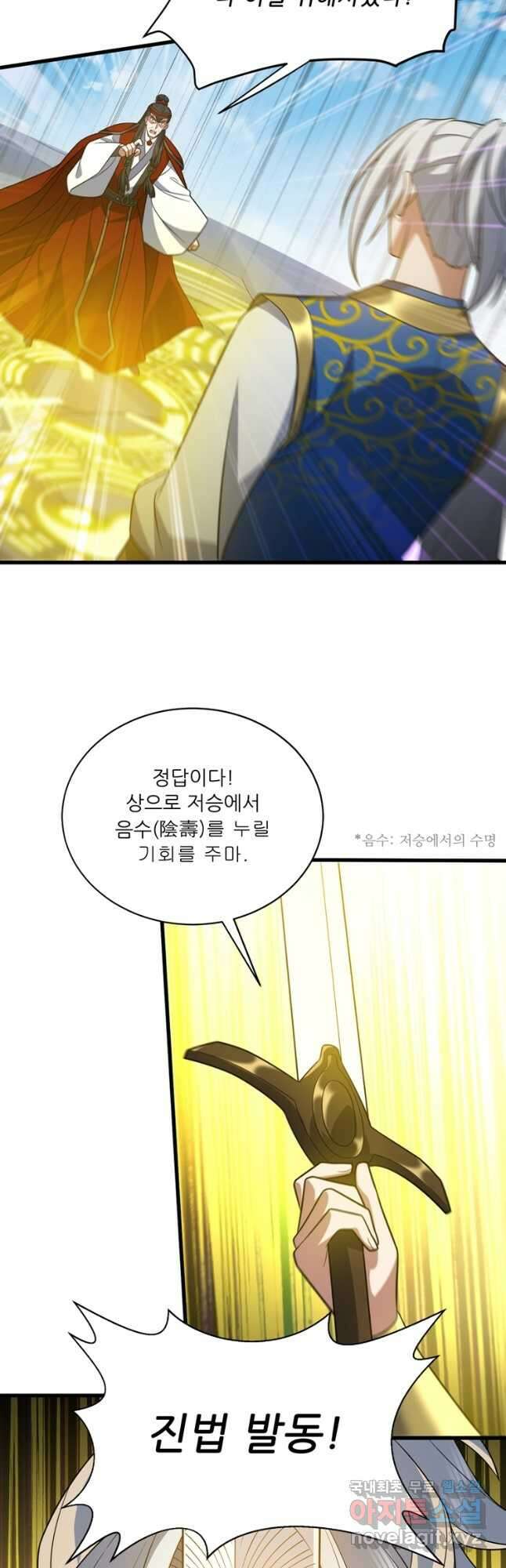 능천신제 186화 25