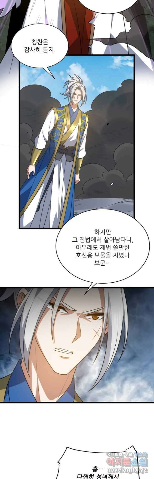 능천신제 186화 29