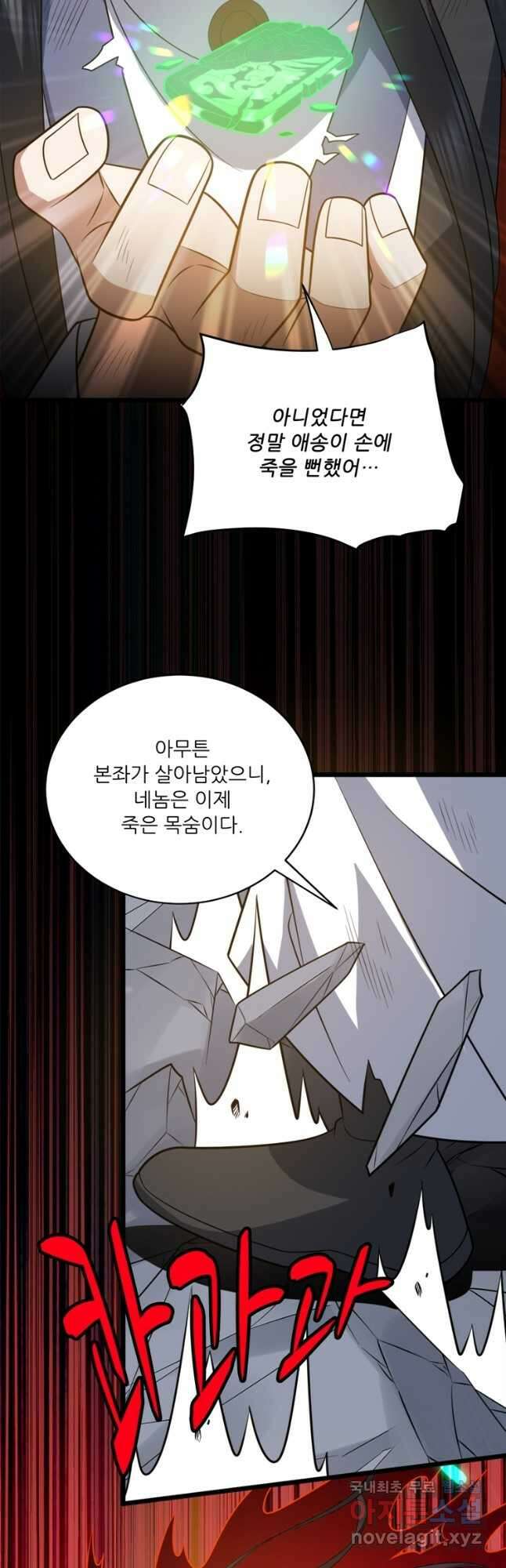 능천신제 186화 31