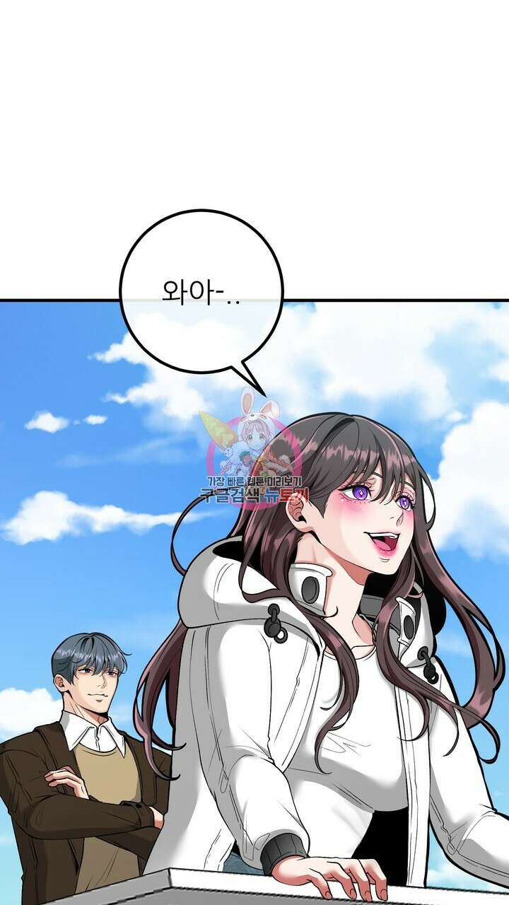 섹시한 와이프 51화 1