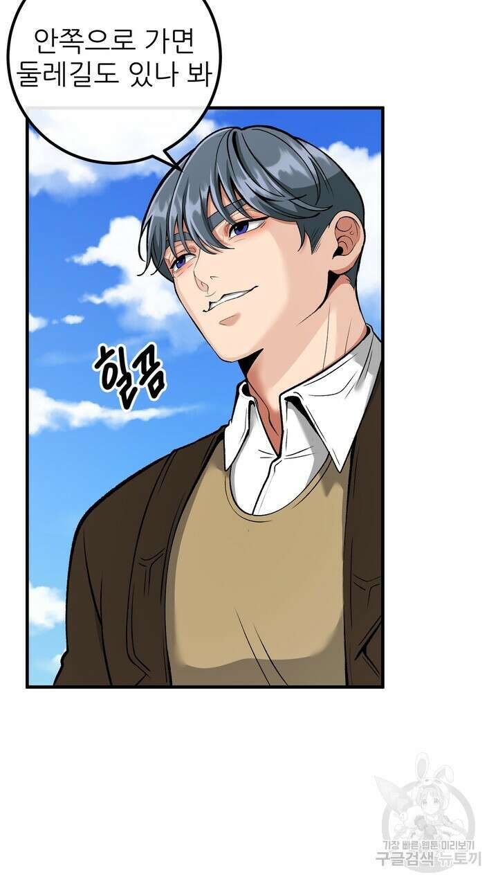섹시한 와이프 51화 3