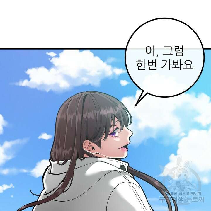 섹시한 와이프 51화 4