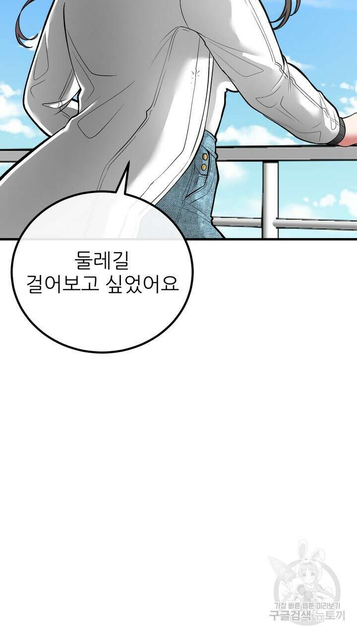 섹시한 와이프 51화 5