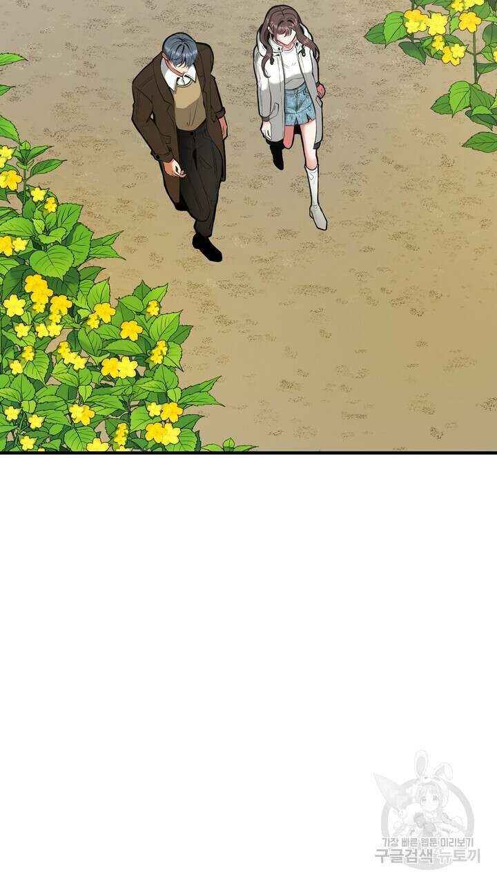 섹시한 와이프 51화 7