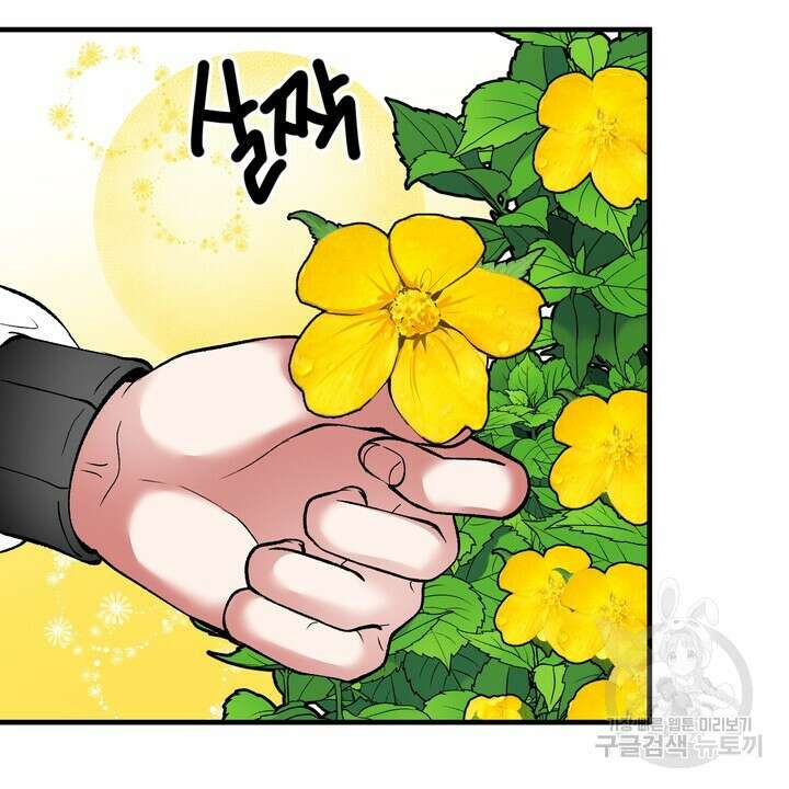 섹시한 와이프 51화 8