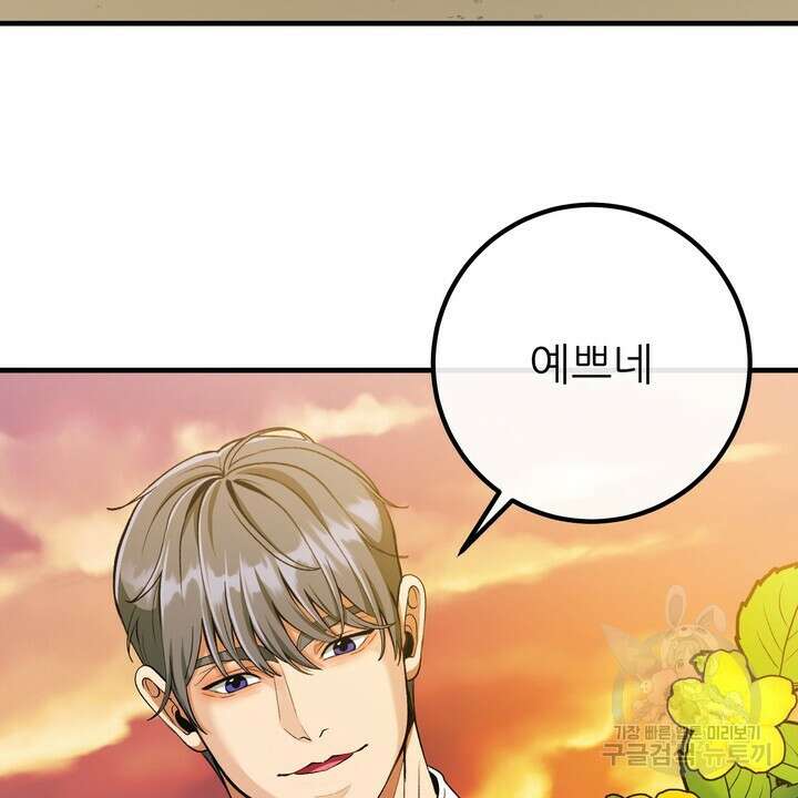 섹시한 와이프 51화 12