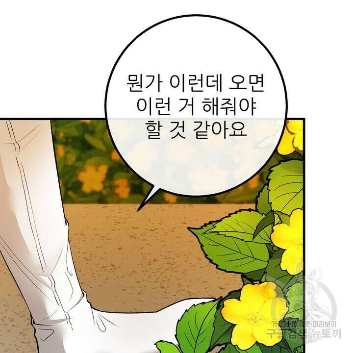 섹시한 와이프 51화 14