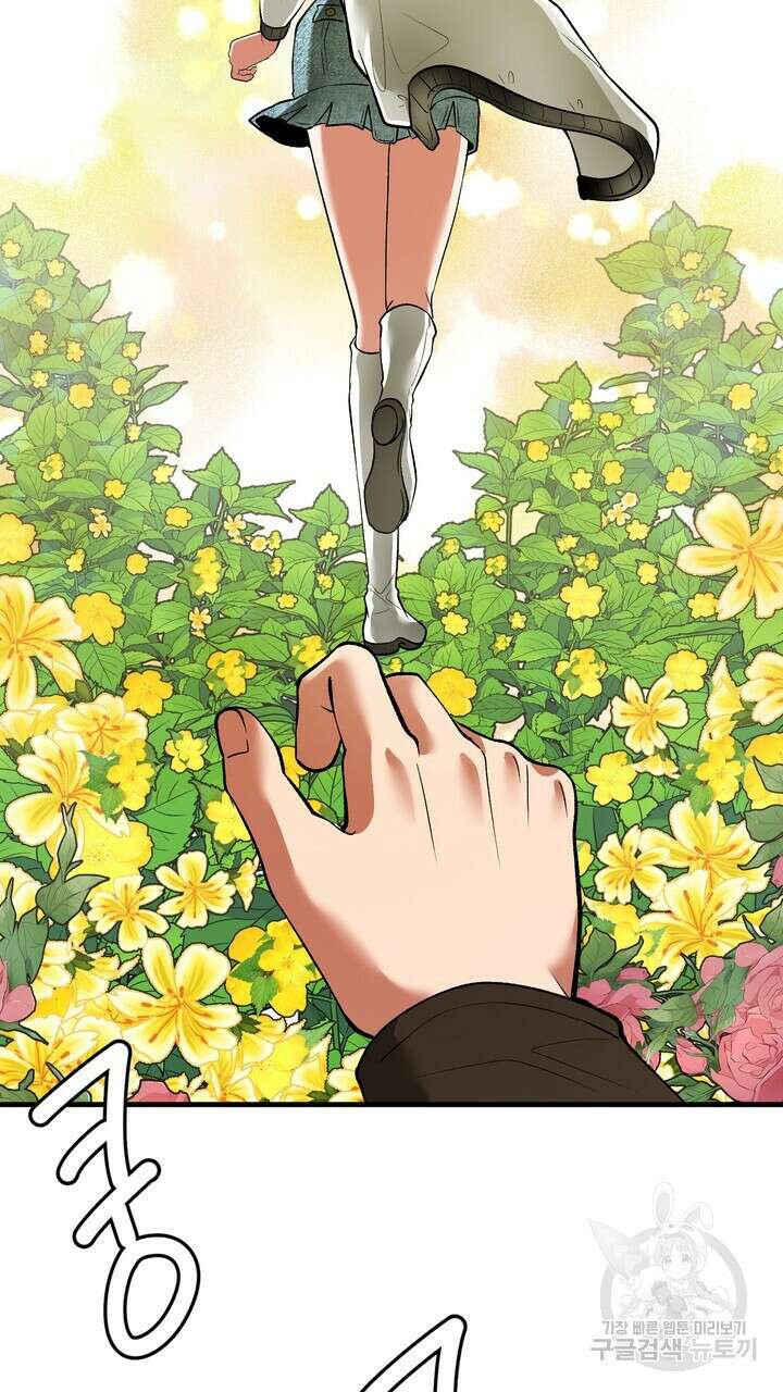 섹시한 와이프 51화 21