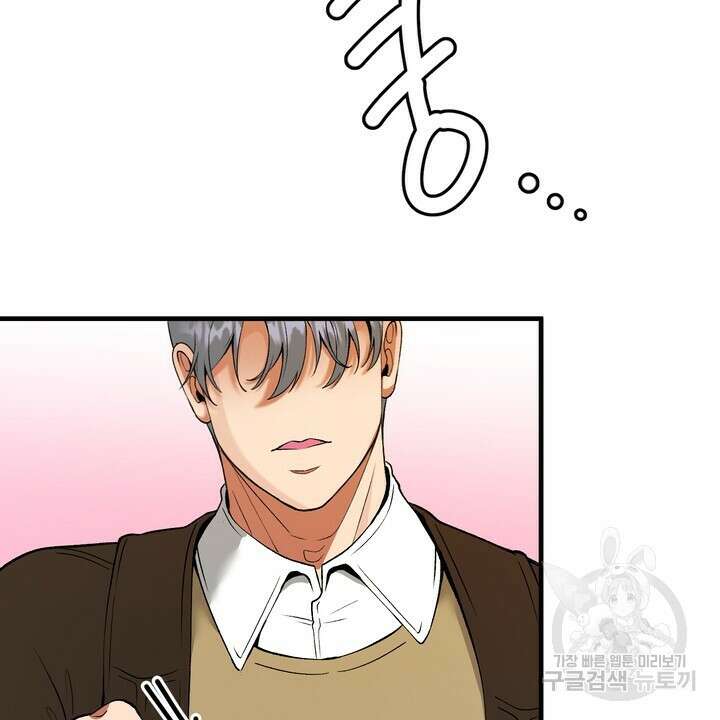 섹시한 와이프 51화 22