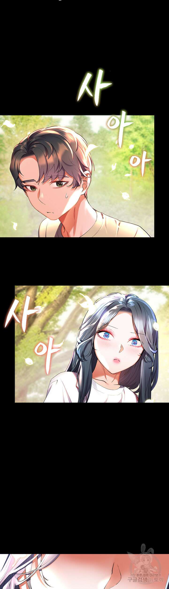 소꿉친구(탑툰)  35화 8