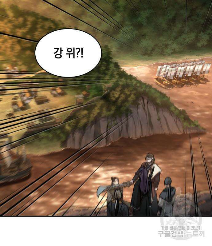 나노마신 161화 3