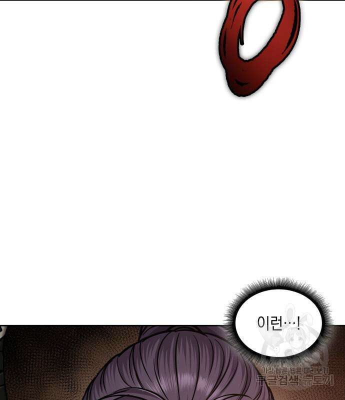 나노마신 161화 6