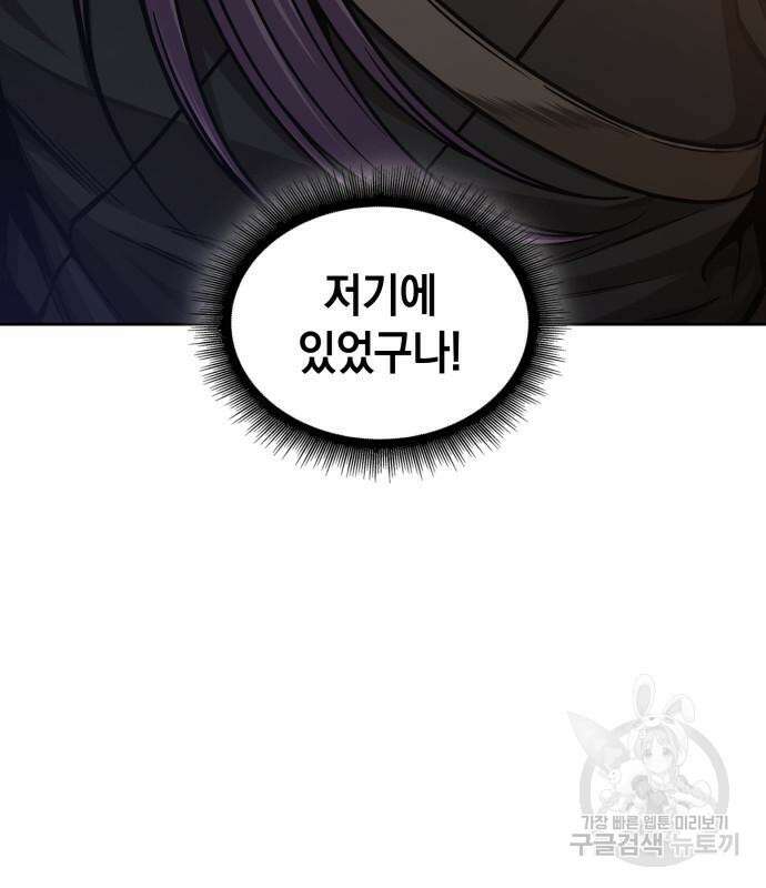 나노마신 161화 8