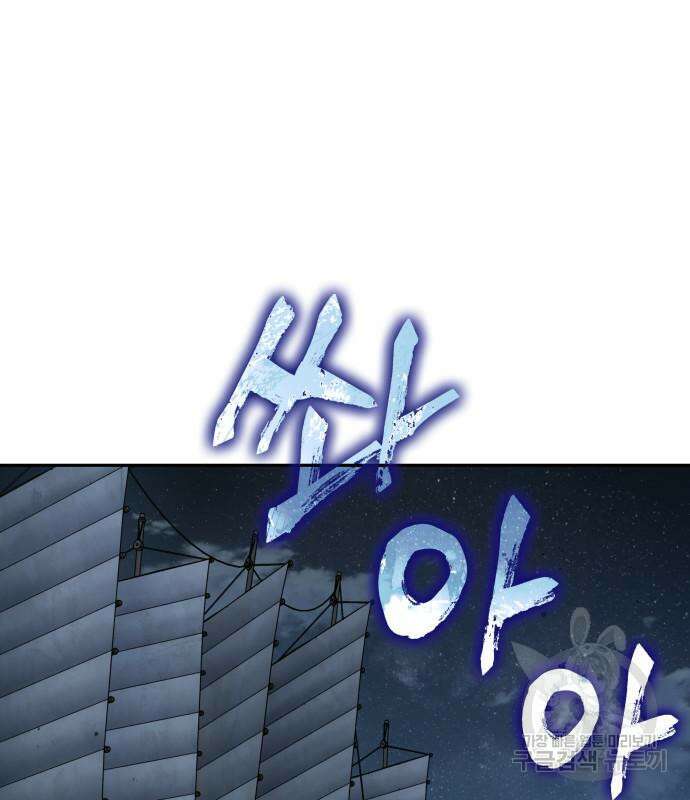 나노마신 161화 9