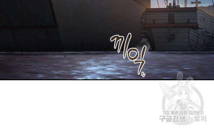 나노마신 161화 11