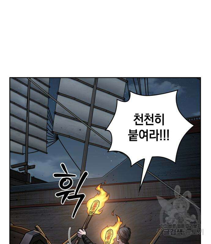 나노마신 161화 12