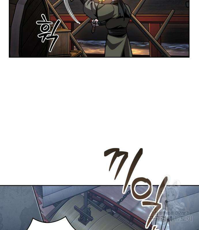 나노마신 161화 13