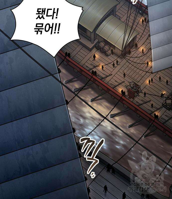 나노마신 161화 14