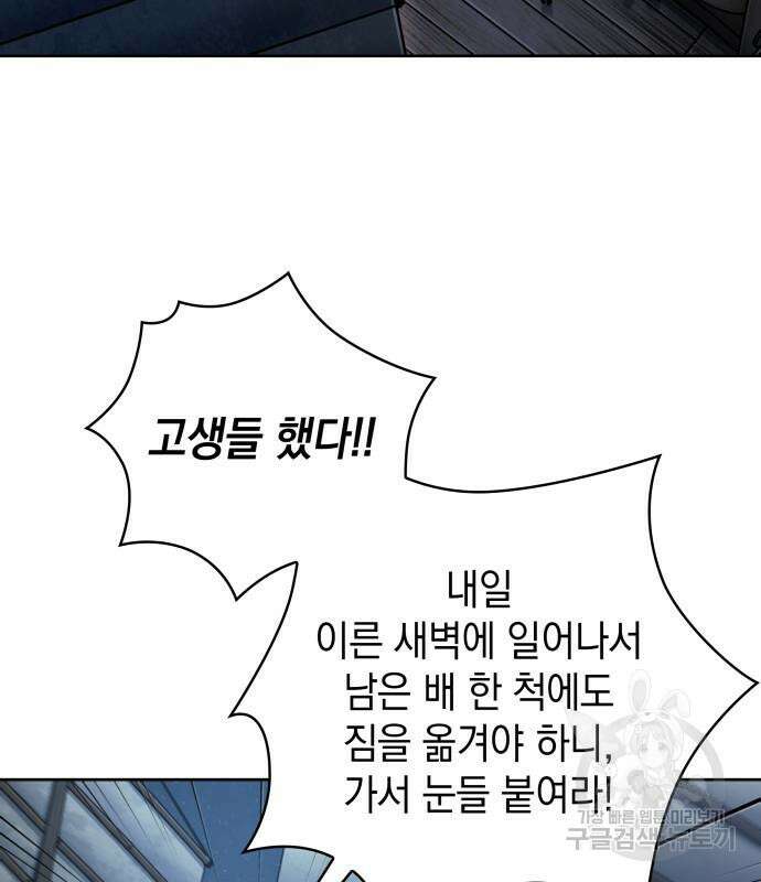 나노마신 161화 15