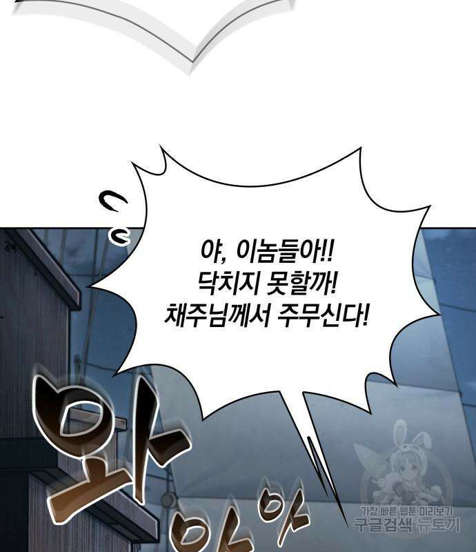 나노마신 161화 17