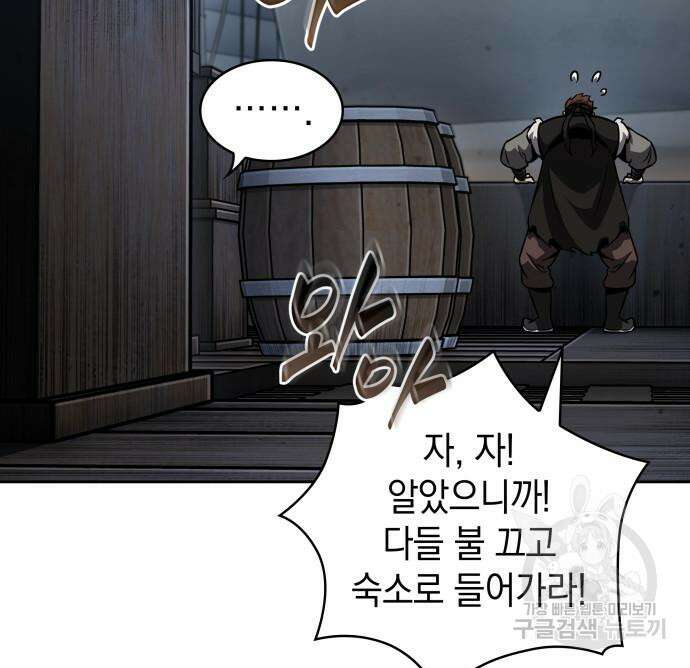 나노마신 161화 18