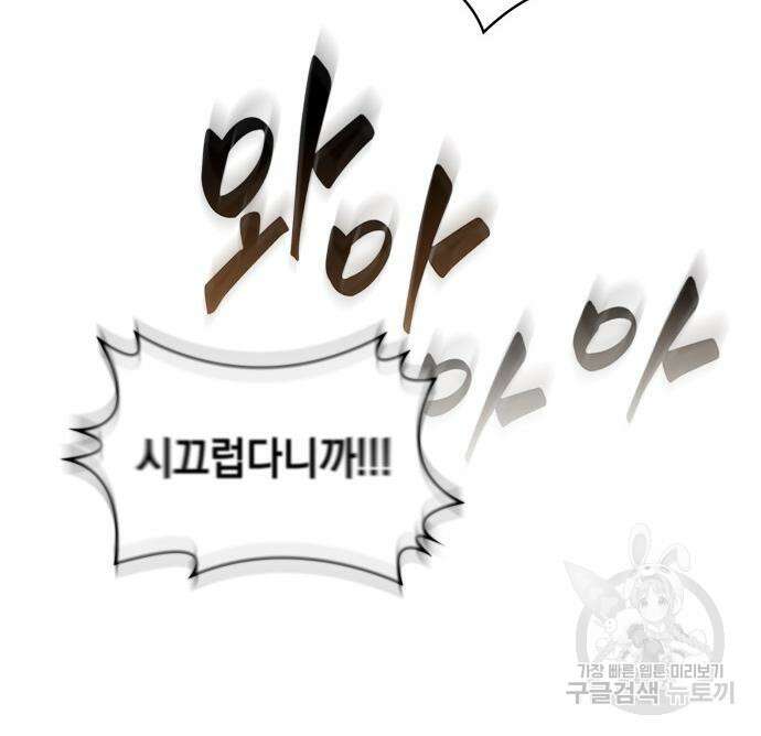 나노마신 161화 19