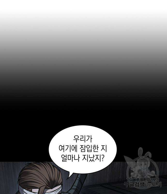 나노마신 161화 20