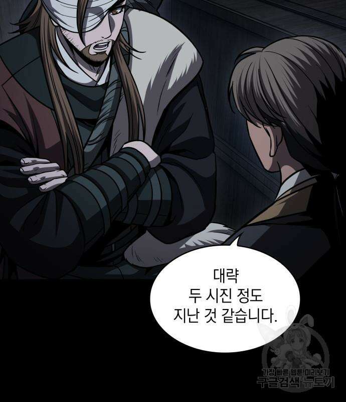 나노마신 161화 21