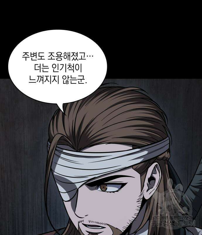 나노마신 161화 22