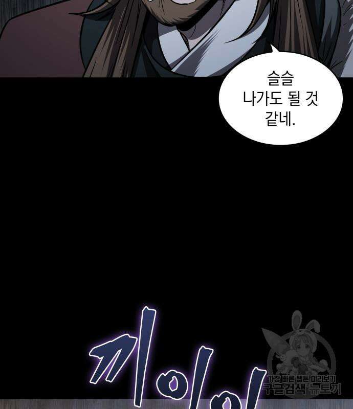 나노마신 161화 23