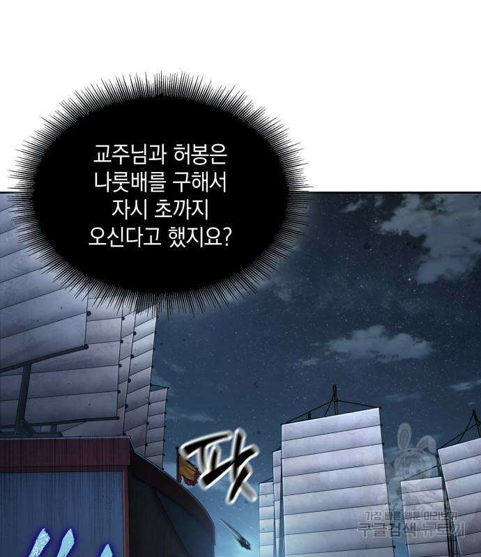 나노마신 161화 27