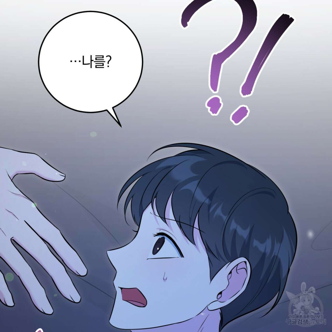 젠틀 포레스트 10화 2