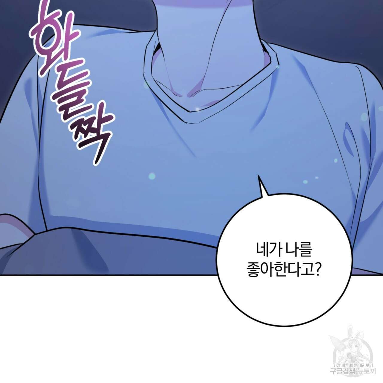 젠틀 포레스트 10화 3