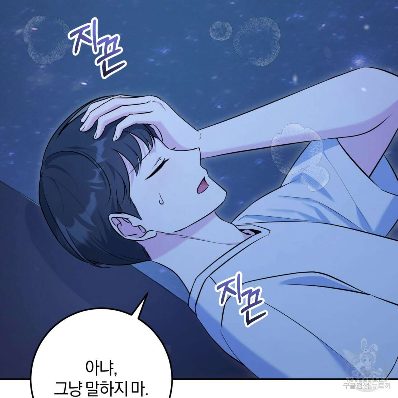 젠틀 포레스트 10화 7